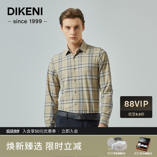 【含桑蚕丝】迪柯尼春季男装弹力顺滑易打理格子休闲衬衫