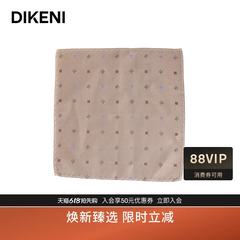 【100%桑蚕丝】迪柯尼商务正装婚礼新郎西装口袋手帕巾小方巾丝巾