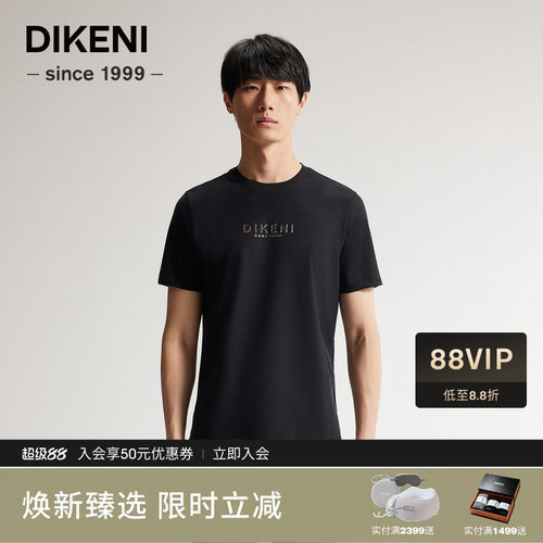 【韩国进口面料】迪柯尼夏季新品男士科技凉感抑菌短袖T恤