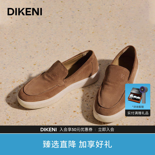 【臻品牛反绒】迪柯尼新品男士一脚蹬轻舒白底休闲鞋1F37AH540