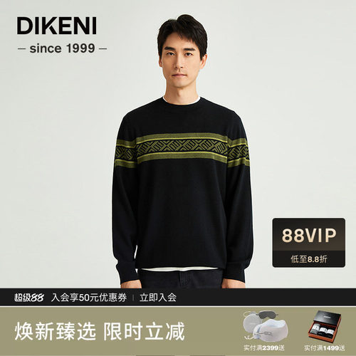 羊毛衫迪柯尼商场同款新款