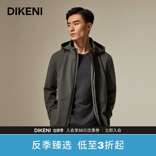 迪柯尼锦氨时尚连帽风衣秋冬新品男士高级轻柔灰绿色商务通勤外套