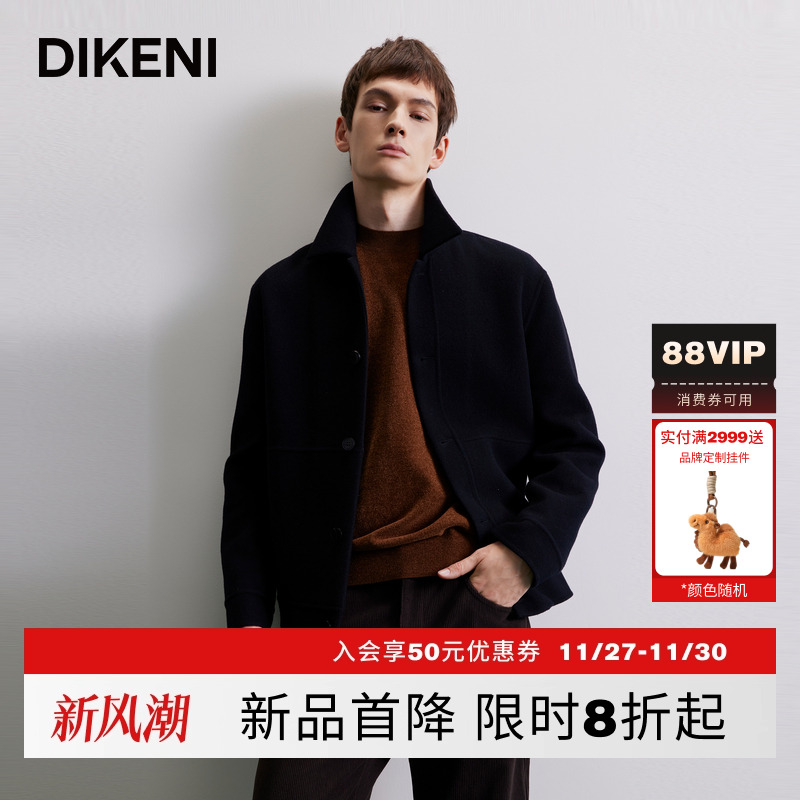 【羽绒内胆】迪柯尼2025年秋冬男士100%全羊毛夹克外套7F539G299