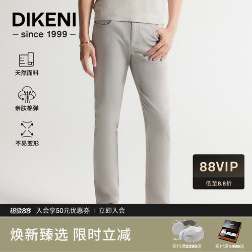 迪柯尼时尚通勤棉麻直筒休闲裤