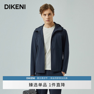 迪柯尼科技冰丝针织套装 外套 新品 牙签条微肌理户外凉感男士