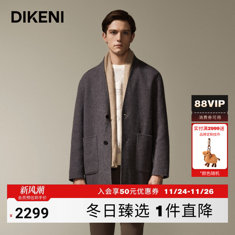 【品质羊毛羊绒】 迪柯尼秋冬新品男士高级无领羊毛外套大衣