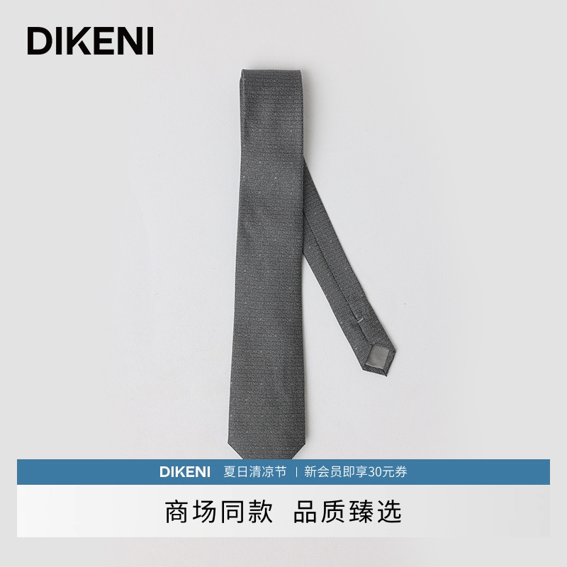 【100%桑蚕丝】迪柯尼新品时尚IP款印花商务通勤婚礼新郎男士领