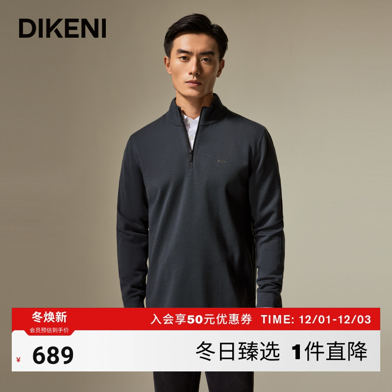 迪柯尼时尚半拉链针织羊毛衫