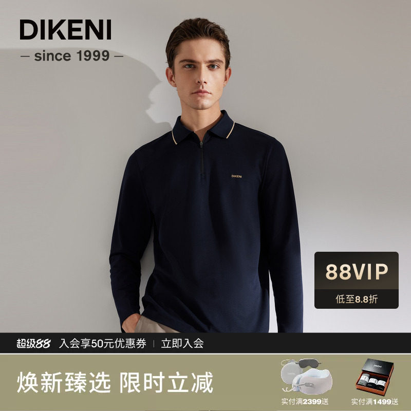 迪柯尼夏季新品男士舒适棉弹时尚撞色翻领长袖针织polo衫图片