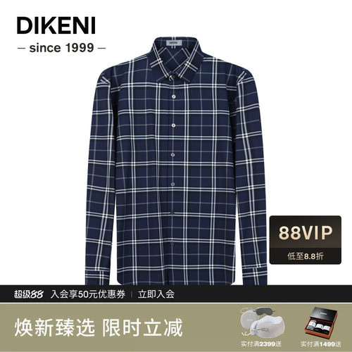 迪柯尼春季新品男装高级感品质格纹弹力易打理长袖针织休闲衬衫