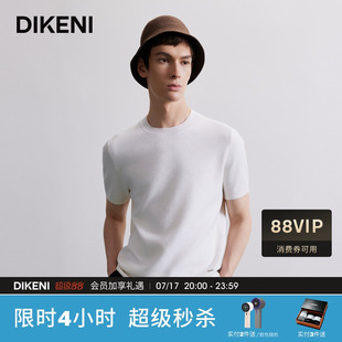 迪柯尼秋季男士商场同款双D编织纹短袖羊毛衫7F535G539
