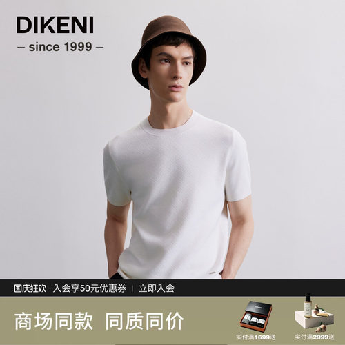 迪柯尼秋季男士商场同款双D编织纹短袖100%羊毛衫7F535G539