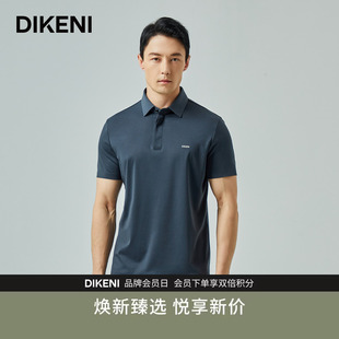 品质莱赛尔短袖 翻领polo衫 商务男士 新品 含桑蚕丝 迪柯尼夏季