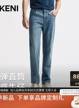 迪柯尼2026年春夏新品男装时尚猫须水洗中蓝色亲肤棉弹直筒牛仔裤