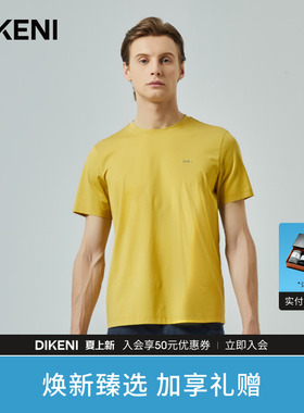 迪柯尼凉感玉蝉丝短袖圆领T恤夏季新款男士轻薄120S双股丝棉