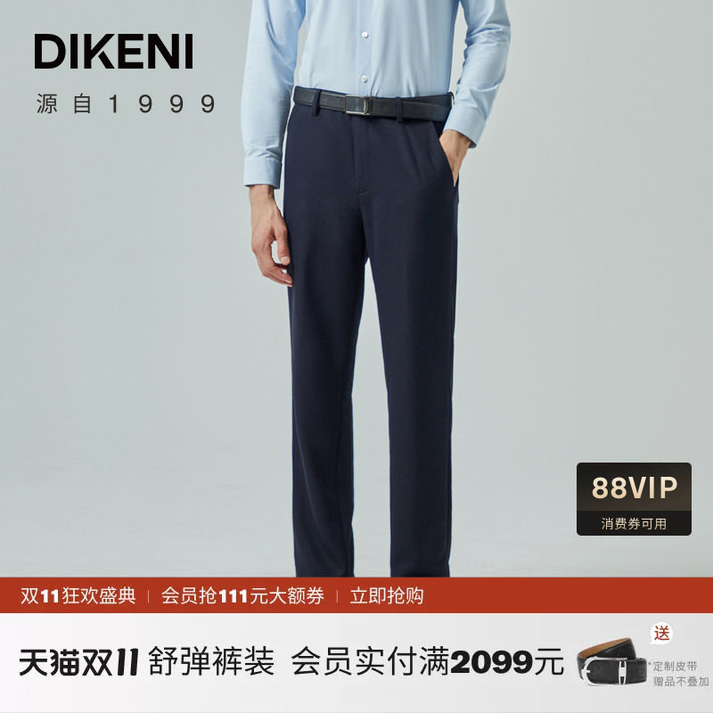 迪柯尼德国高级柔感科技休闲裤鲁道夫超亲水工艺PT铂金系列男裤