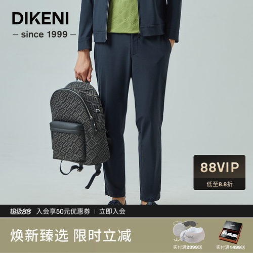 迪柯尼科技冰丝针织套装裤新品进口功能零压户外男士休闲裤