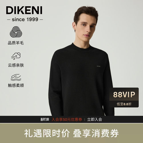 迪柯尼高端男装毛衣秋冬新品简约圆领高级肌理感羊毛针织衫
