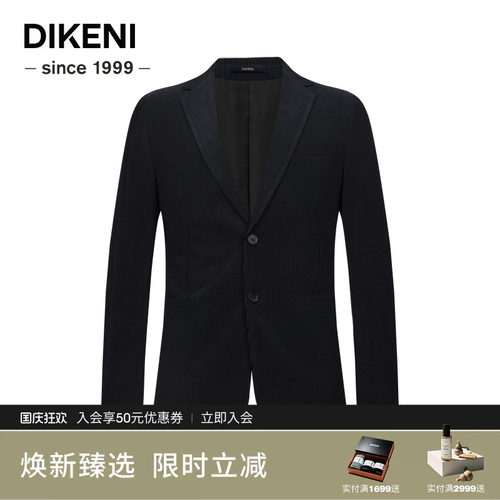 迪柯尼高智通勤灯芯绒西服外套