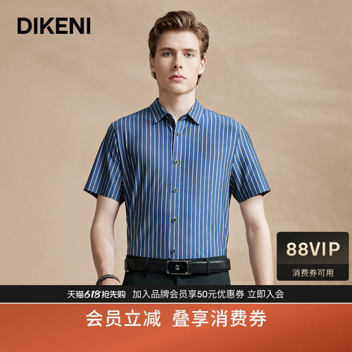 迪柯尼翻领短袖时尚条纹衬衫