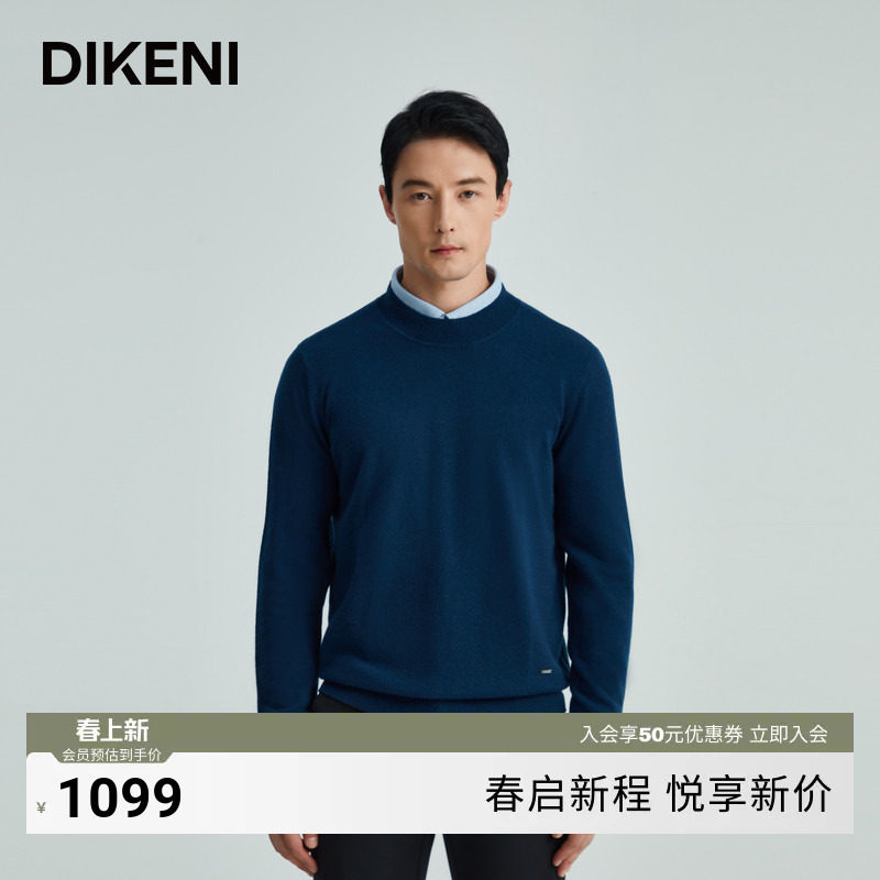 【100%阿拉善羊绒】迪柯尼12G高级圆领羊绒衫男士品质通勤针织衫