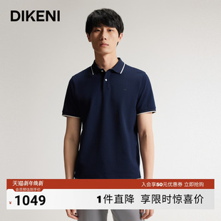 撞色针织短袖 迪柯尼科技凉感抑菌翻领polo衫 时尚 男士 T恤 2025夏季