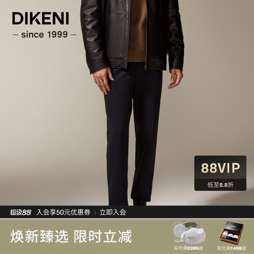 迪柯尼秋冬新品男士简约高级商务易打理保暖羽绒休闲裤