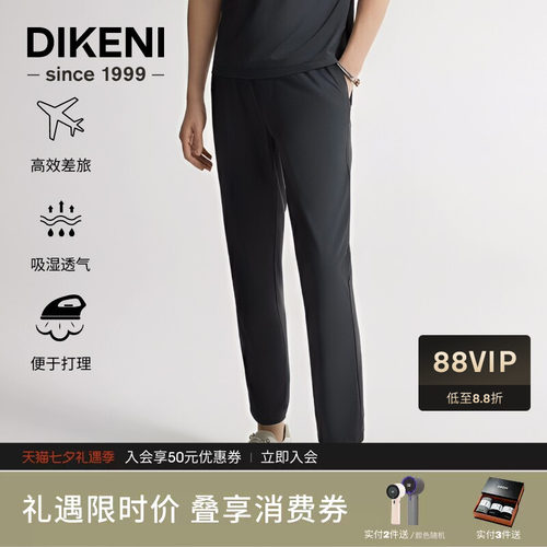 迪柯尼春季新品轻量零压休闲裤