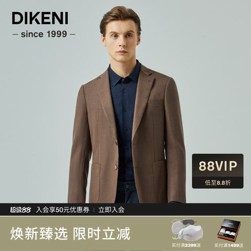 甄选羊毛桑蚕丝西服迪柯尼