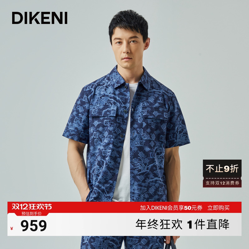 迪柯尼夏季品牌IP系列男士时尚扎染印花休闲套装短袖衬衫