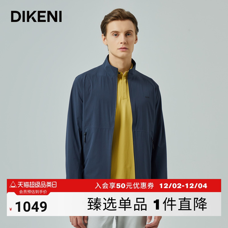 迪柯尼科技通勤立领薄夹克新款舒适轻薄易打理快干男士外套