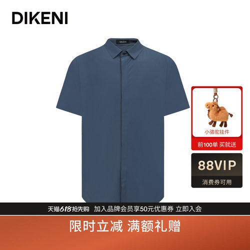 迪柯尼夏季新品男士易打理锦氨小方格肌理冰丝短袖休闲衬衫