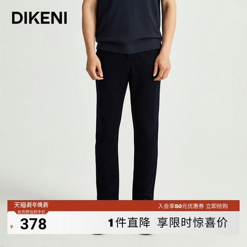 西裤迪柯尼商场同款新款