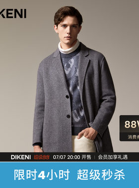 【含羊绒骆驼绒】 迪柯尼男秋冬新品简约高级西装领羊毛大衣