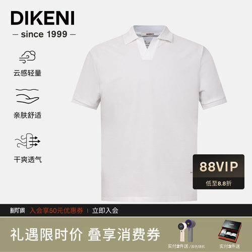 迪柯尼时尚TV翻领短袖针织polo衫