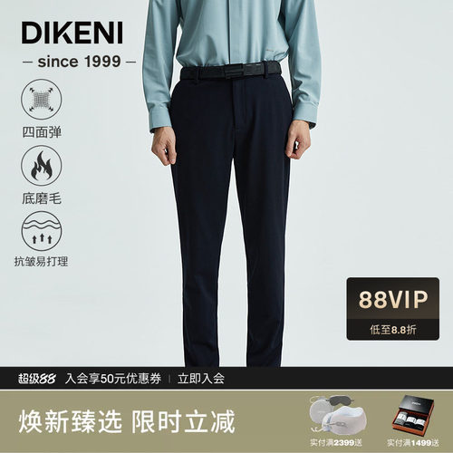 迪柯尼休闲裤磨毛高端男装