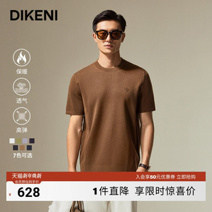 百搭短袖 迪柯尼秋冬高级衣橱单品18针精纺时尚 加单 羊毛衫 爆款