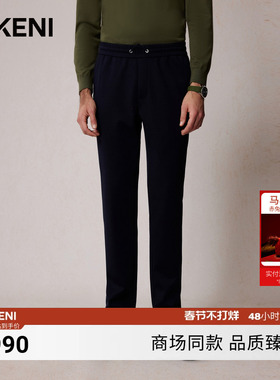 【含桑蚕丝】迪柯尼秋冬男保暖丝羊绒针织休闲裤1F569P473