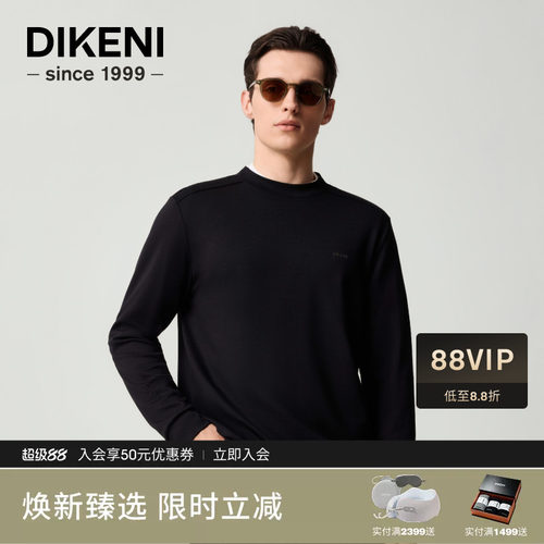 迪柯尼百搭圆领棉弹针织长袖T恤