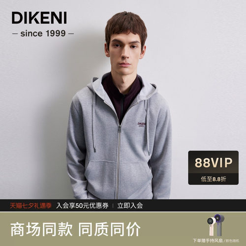 迪柯尼秋季新品男装品质含羊毛运动休闲针织外套7F529G518