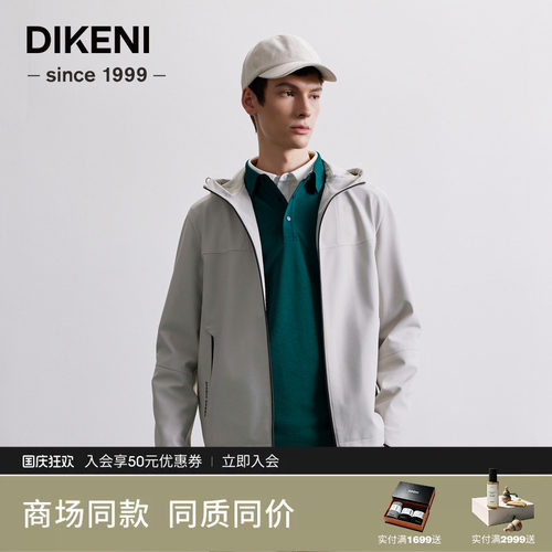迪柯尼秋季男装科技锦氨复合轻量连帽针织外套7F529G501