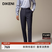 100%品质羊毛 商务正装 迪柯尼秋季 男士 高级易打理西裤 新品