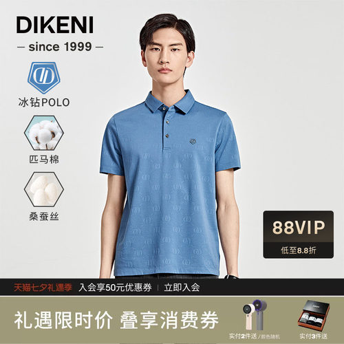 春夏新品短袖Polo迪柯尼