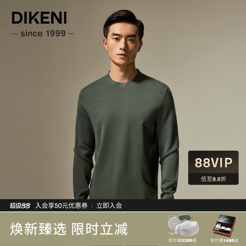迪柯尼高端男装毛衣秋冬