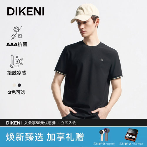 2026年夏季新品凉感抗菌短袖T恤