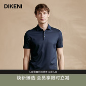 薄短袖 迪柯尼高端轻奢男装 Polo衫 高品质桑蚕丝