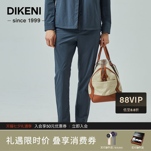 迪柯尼自然微皱品质休闲裤