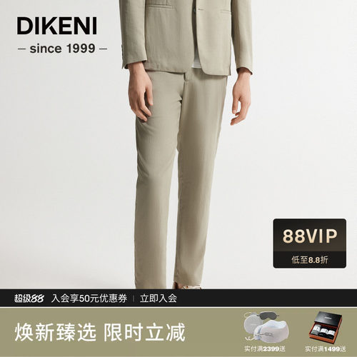 迪柯尼进口环保纤维休闲西裤