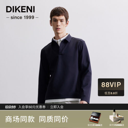 迪柯尼秋季新品男装科技通勤不易变形长袖翻领T恤7F522G533