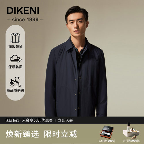 【RDS安心绒】迪柯尼男秋冬新品微肌理商政夹克鹅绒羽绒服